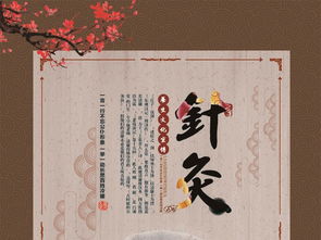 中醫養生文化 傳承千年智慧，守護現代健康