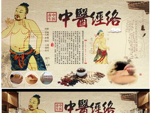 中醫(yī)養(yǎng)生經絡保健理療館推拿背景墻設計思路與實踐意義